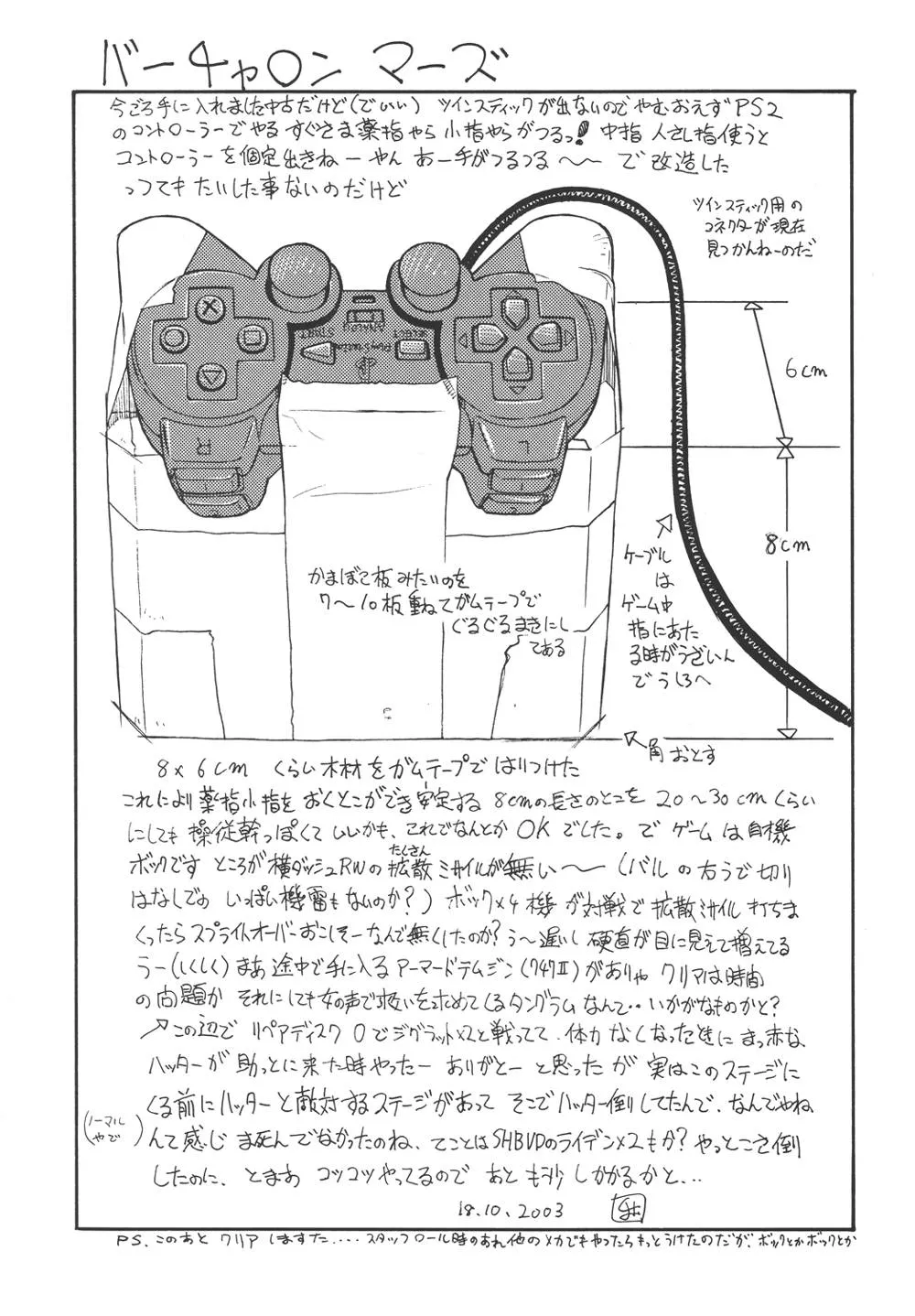 Bloody RoarFinal FantasyFinal Fantasy X-2Final Fantasy Xi,Fighters Giga Comics Round 5 [Japanese][第52页]