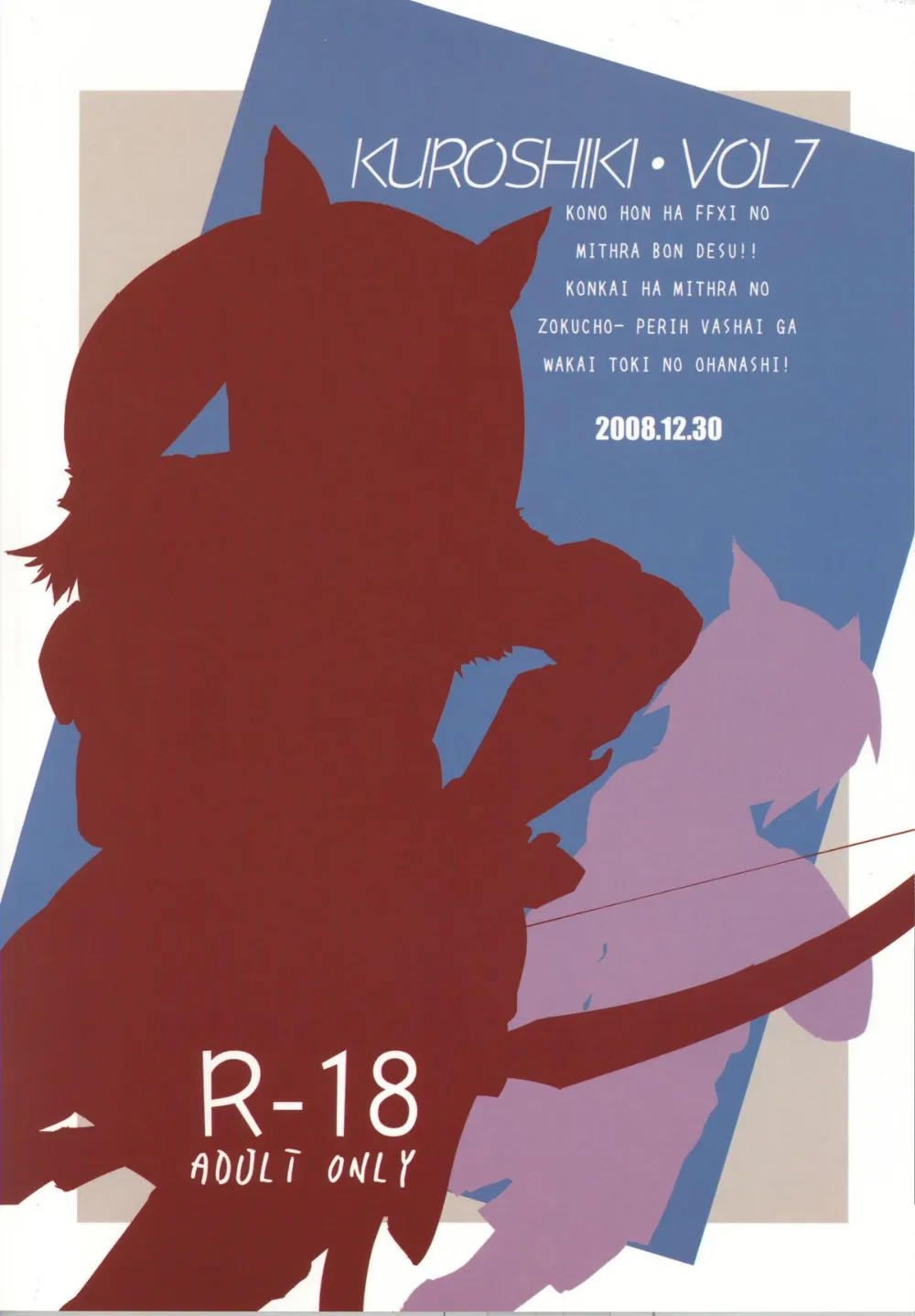 Final FantasyFinal Fantasy Xi,Kuroshiki Vol. 7 [Japanese][第22页]