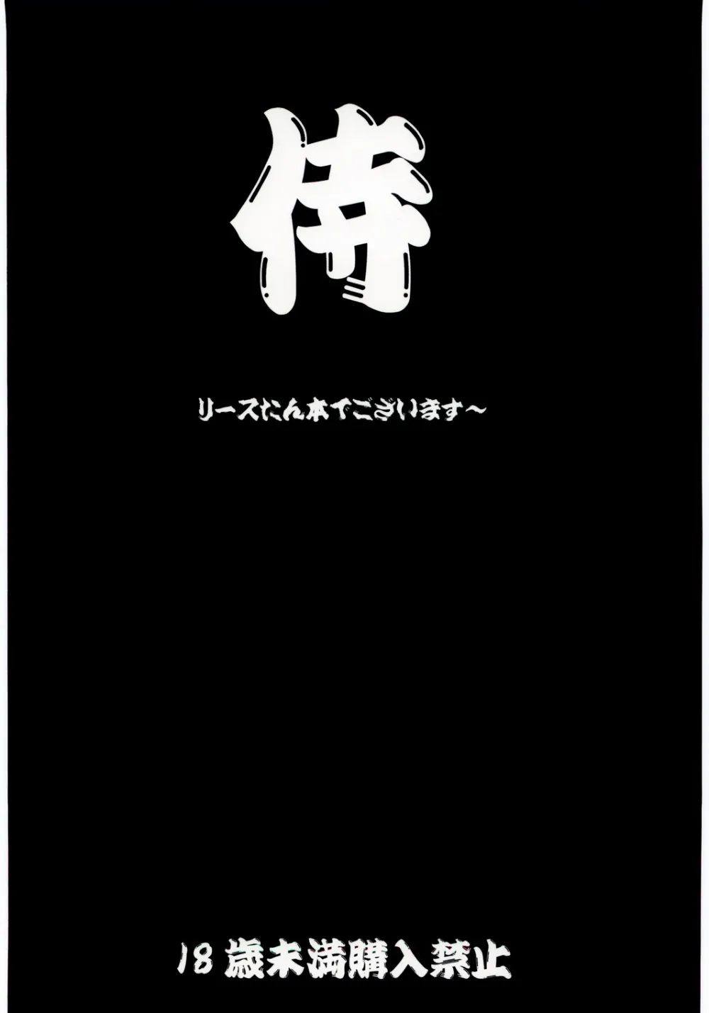 Seiken Densetsu 3,NO Mercy [Japanese][第34页]