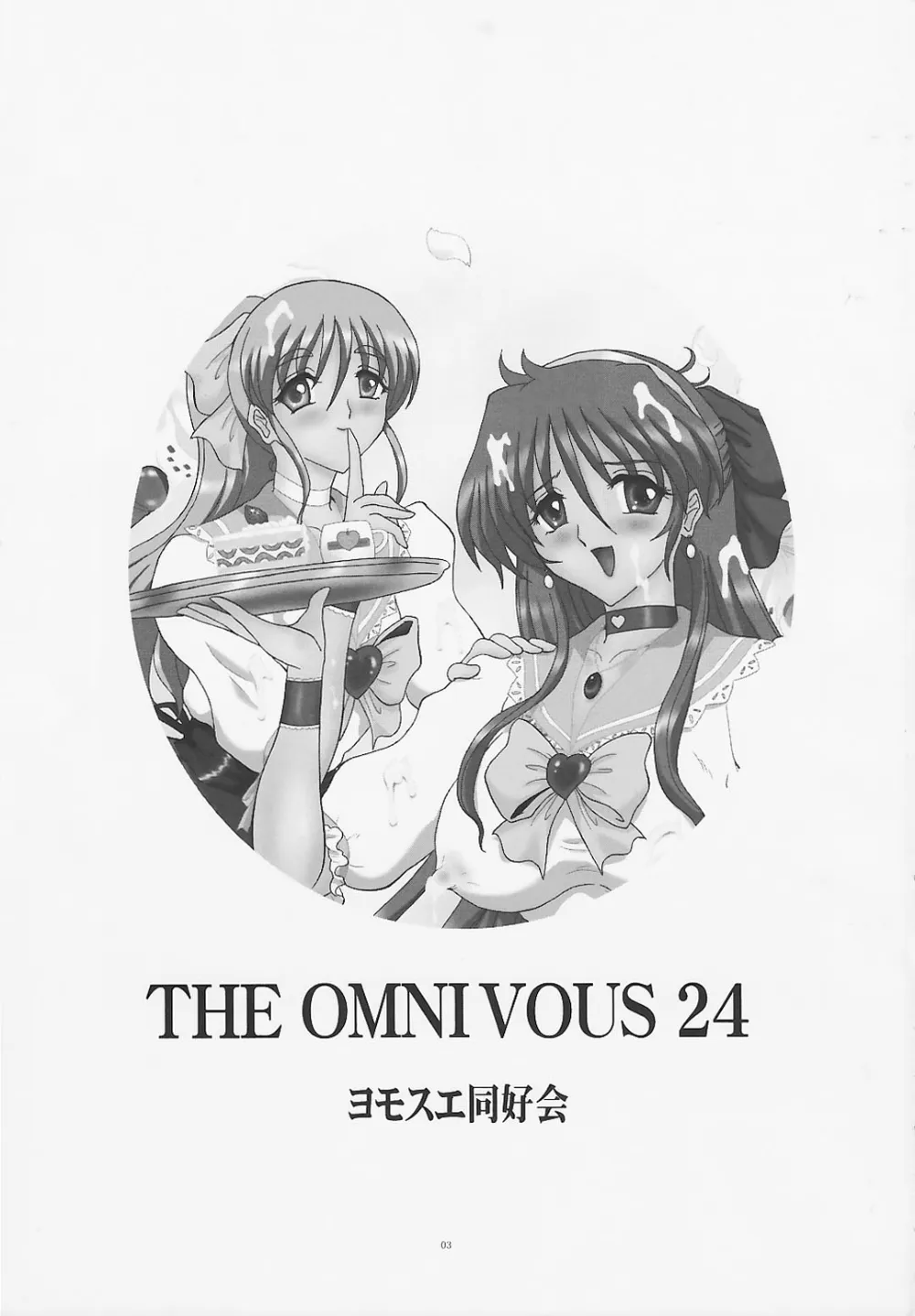 Original,THE OMNIVOUS 24 [Japanese][第3页]