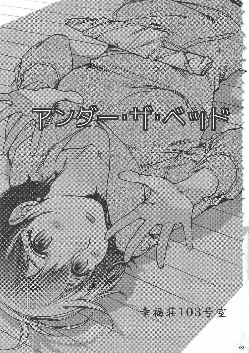 Original,Under The Bed [Japanese][第4页]