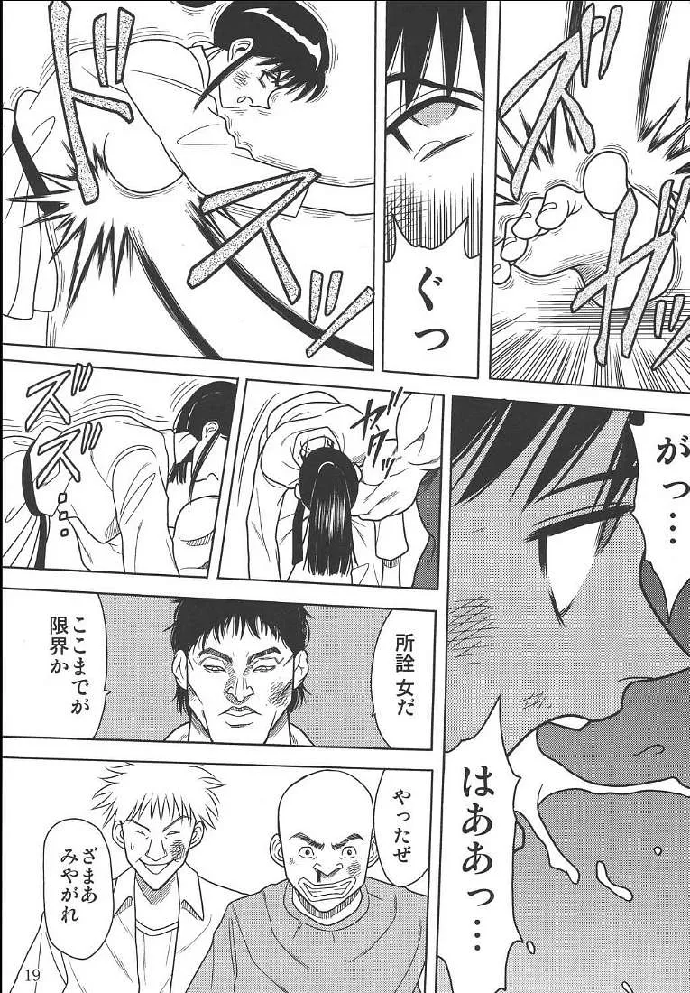 School Rumble,Slave Rumble 2 [Japanese][第20页]