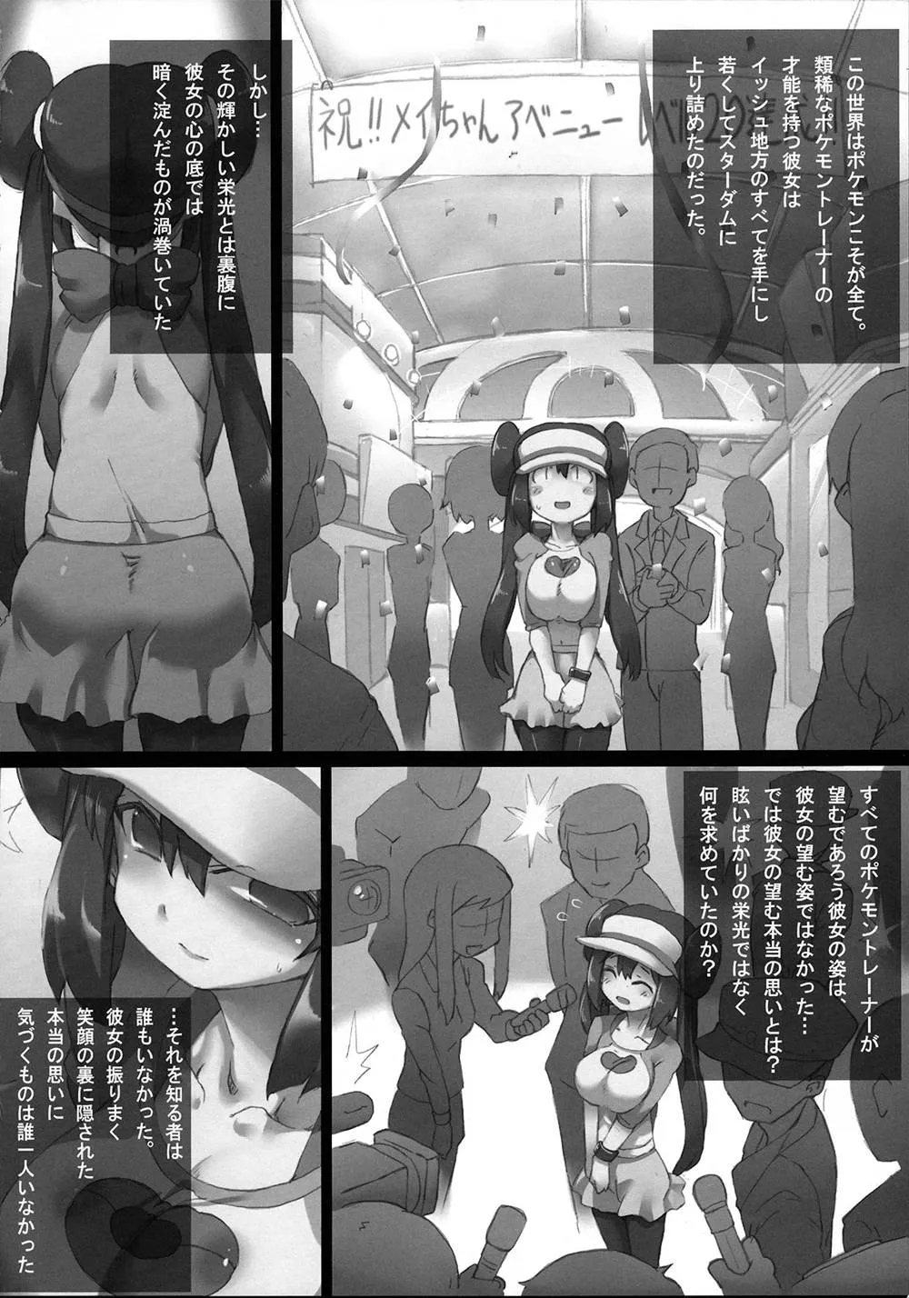 Pokemon,Mezameru Power! [Japanese][第5页]