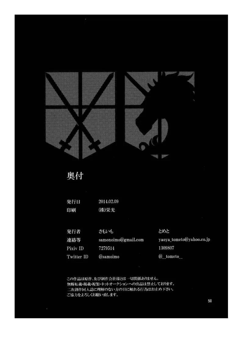 Shingeki No Kyojin,Shinen No Kyouken | Mad Dog Of The Abyss [English][第50页]