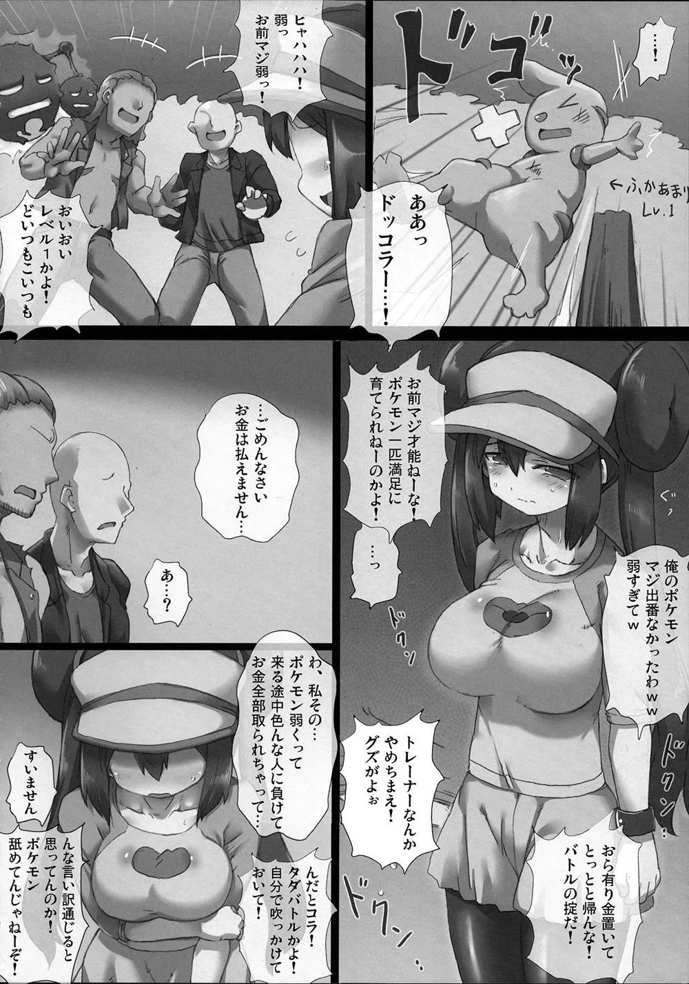 Pokemon,Mezameru Power! [Japanese][第7页]