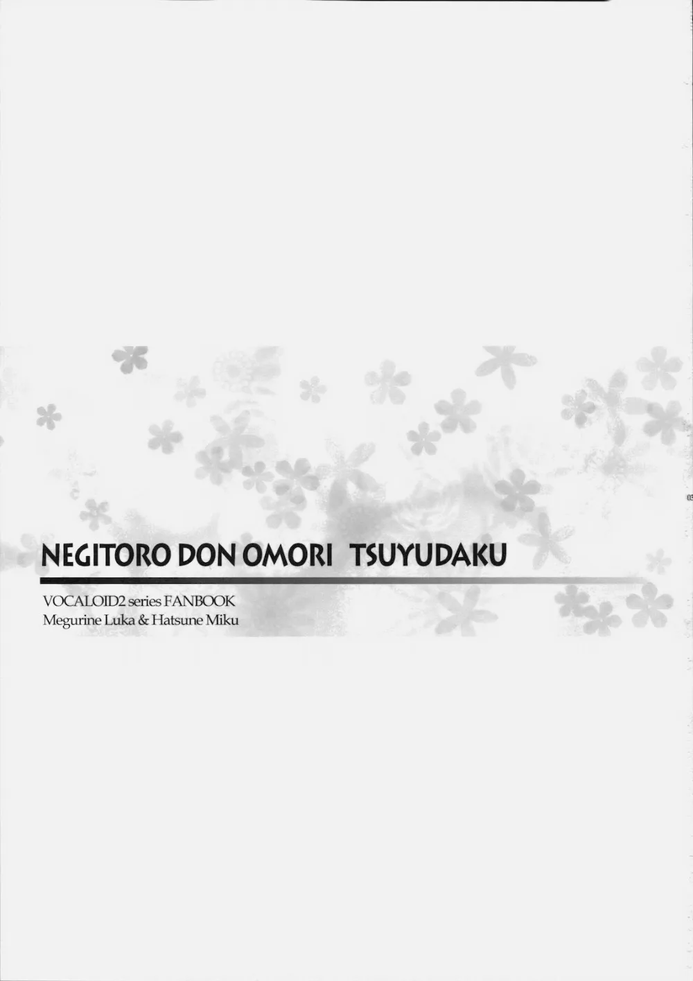 Vocaloid,Negitoro Don Oumori Tsuyudaku [Japanese][第2页]