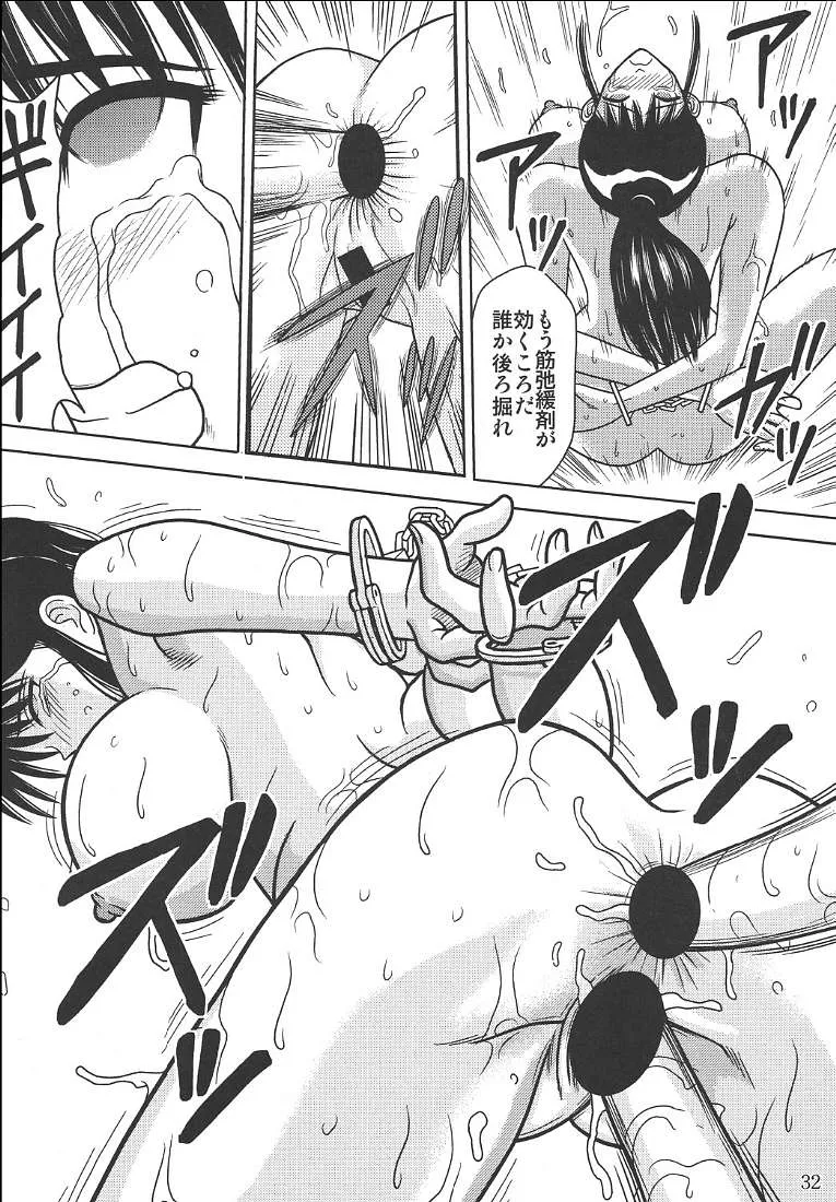 School Rumble,Slave Rumble 2 [Japanese][第33页]