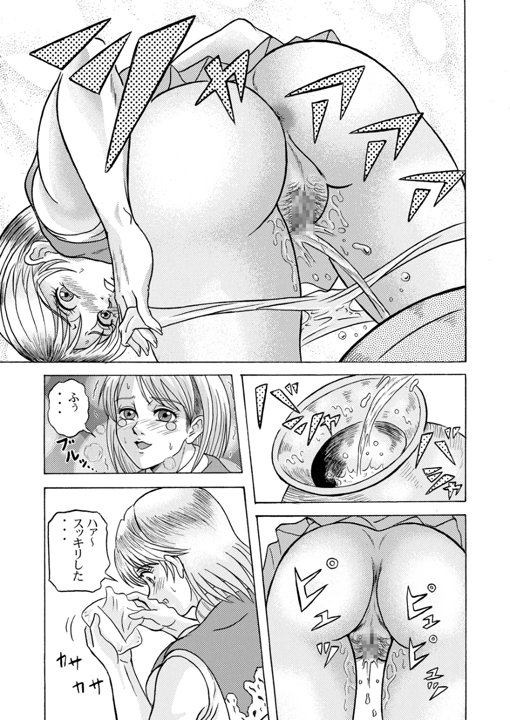 Resident Evil,Bioman [Japanese][第5页]