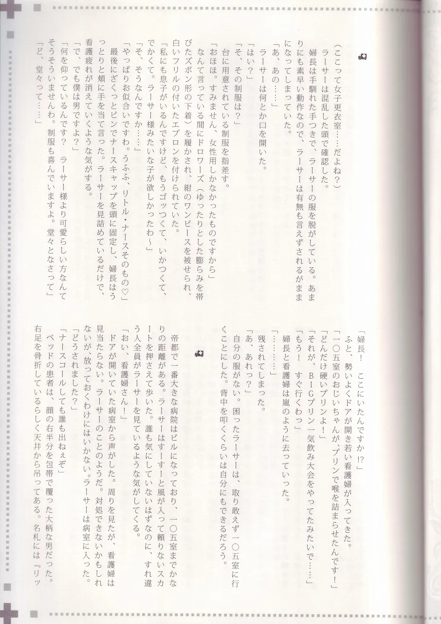Final Fantasy Xii,Maniac Job System FF12 [Japanese][第18页]