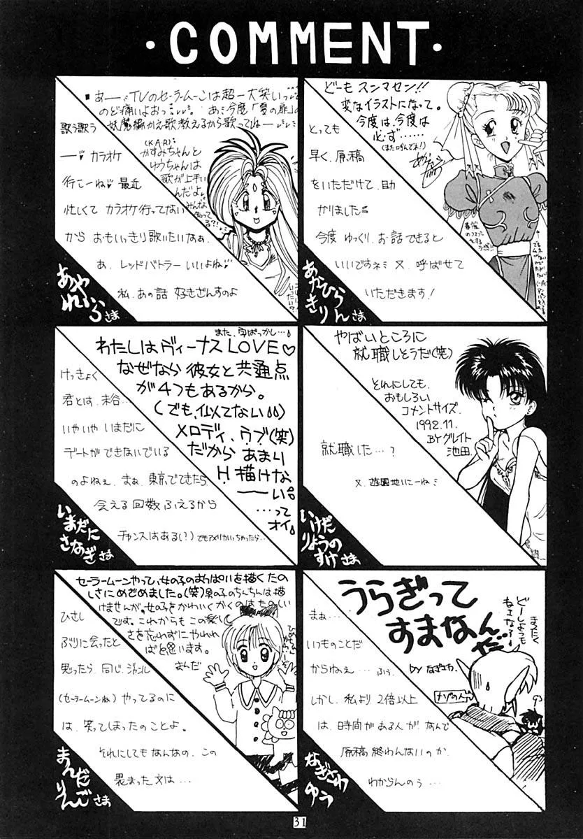 Sailor Moon,Princess Moon [Japanese][第32页]