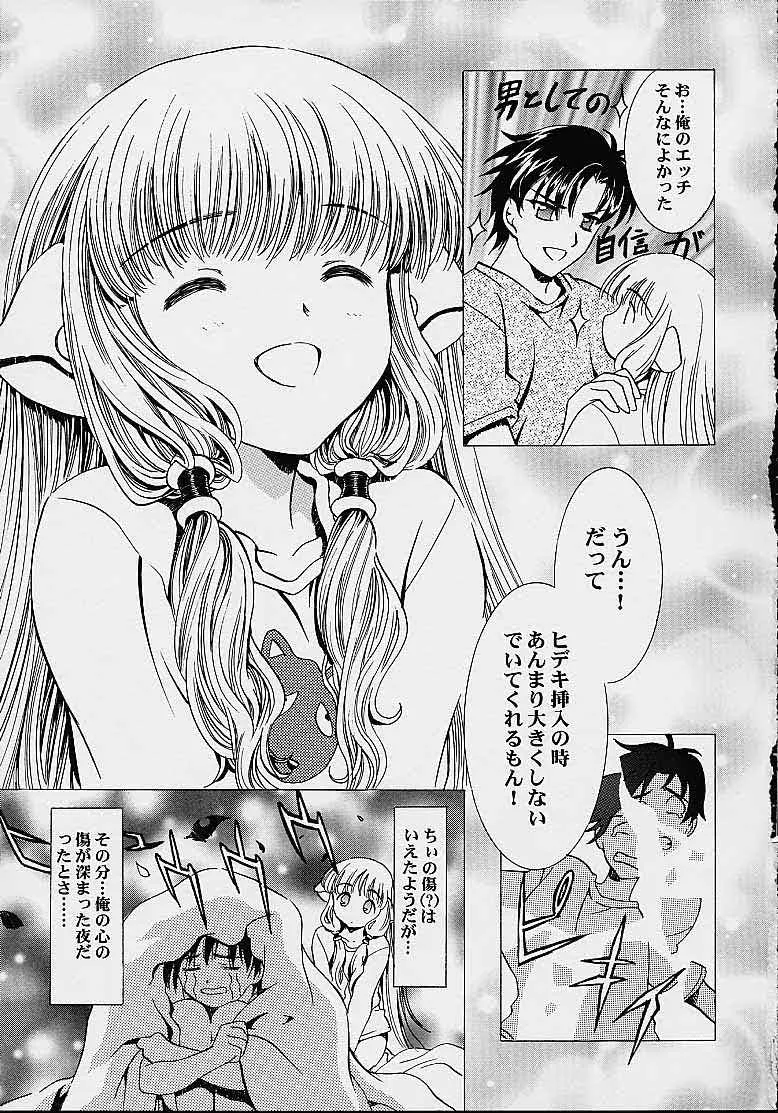 Chobits,Cheek^2 [Japanese][第34页]