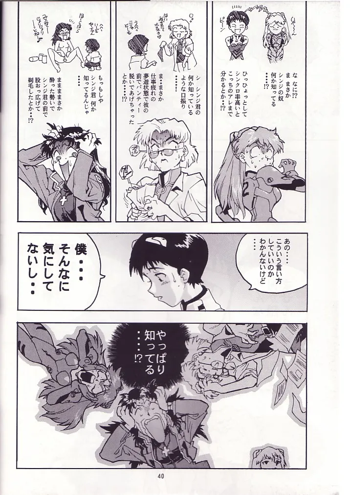 Neon Genesis Evangelion,RENGE Ver. EVA [Japanese][第39页]