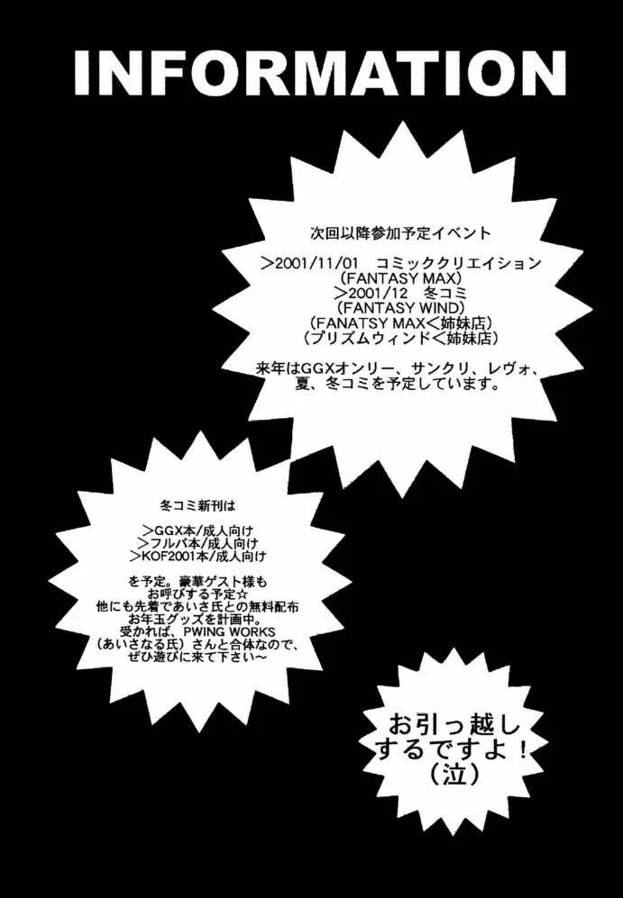 Kamikaze Kaitou JeanneSaint Tail,My Color [Japanese][第26页]