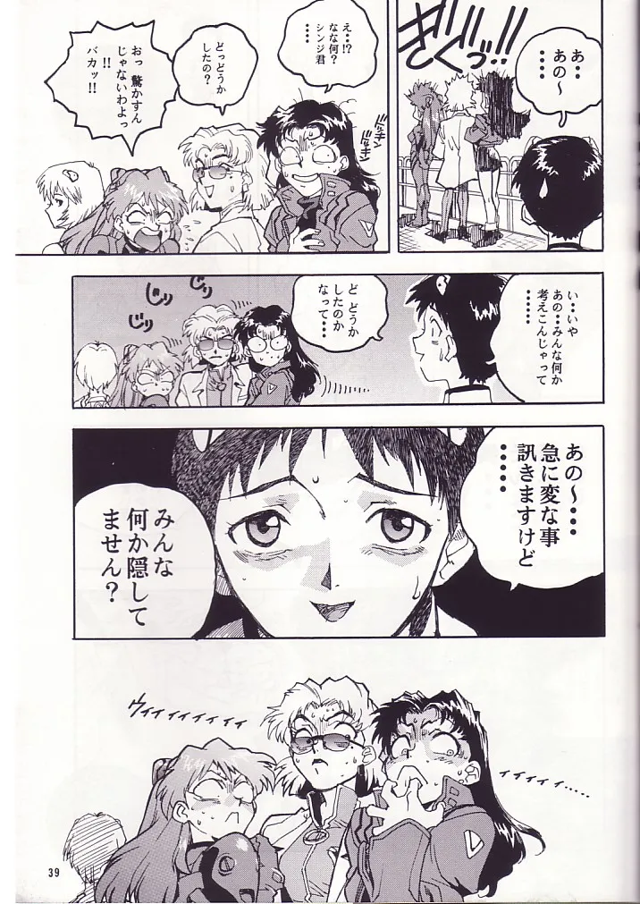 Neon Genesis Evangelion,RENGE Ver. EVA [Japanese][第38页]