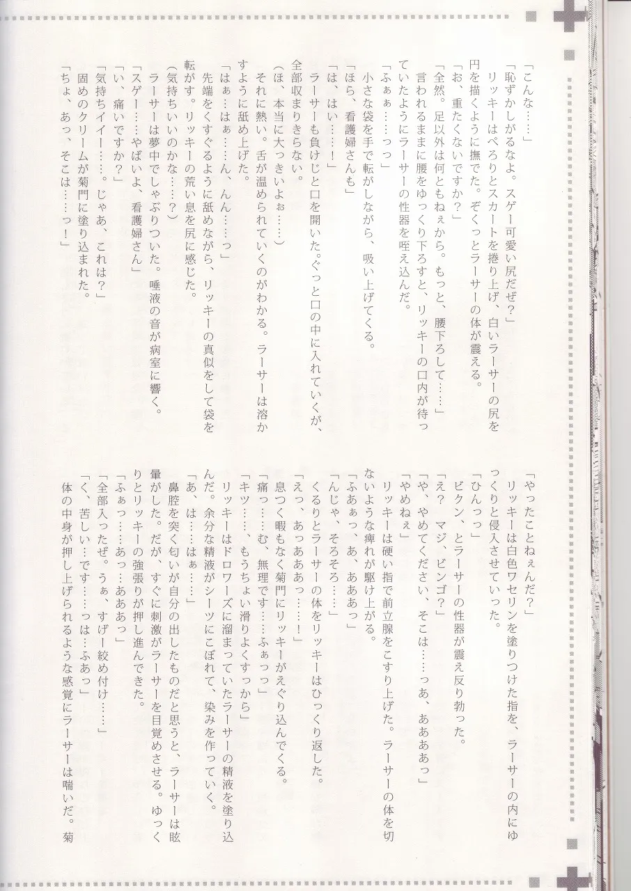 Final Fantasy Xii,Maniac Job System FF12 [Japanese][第21页]