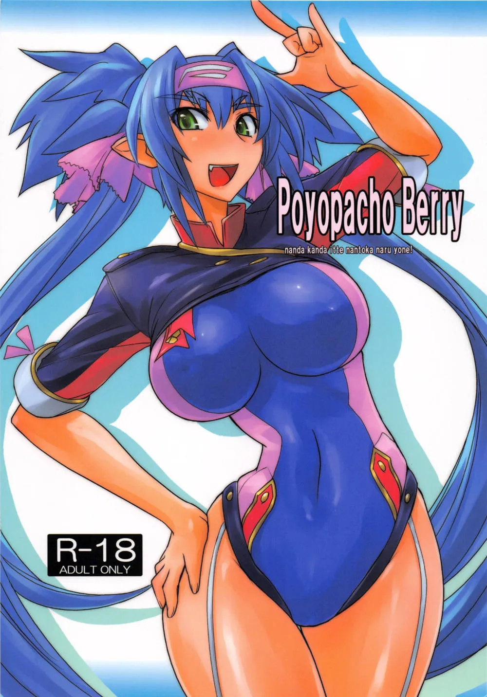 Macross Frontier,Poyopacho Berry [Chinese][第1页]