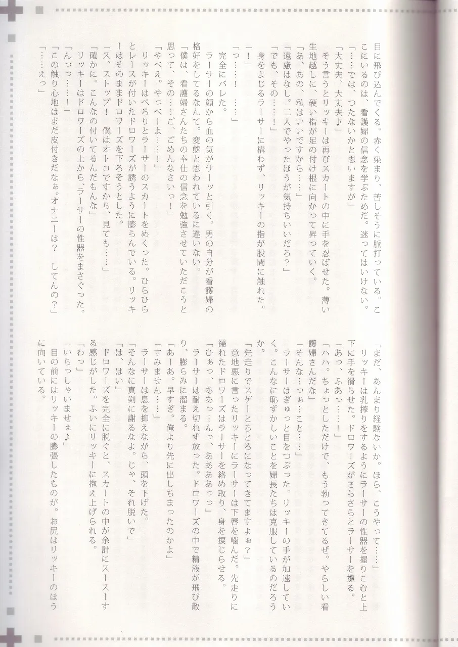Final Fantasy Xii,Maniac Job System FF12 [Japanese][第20页]
