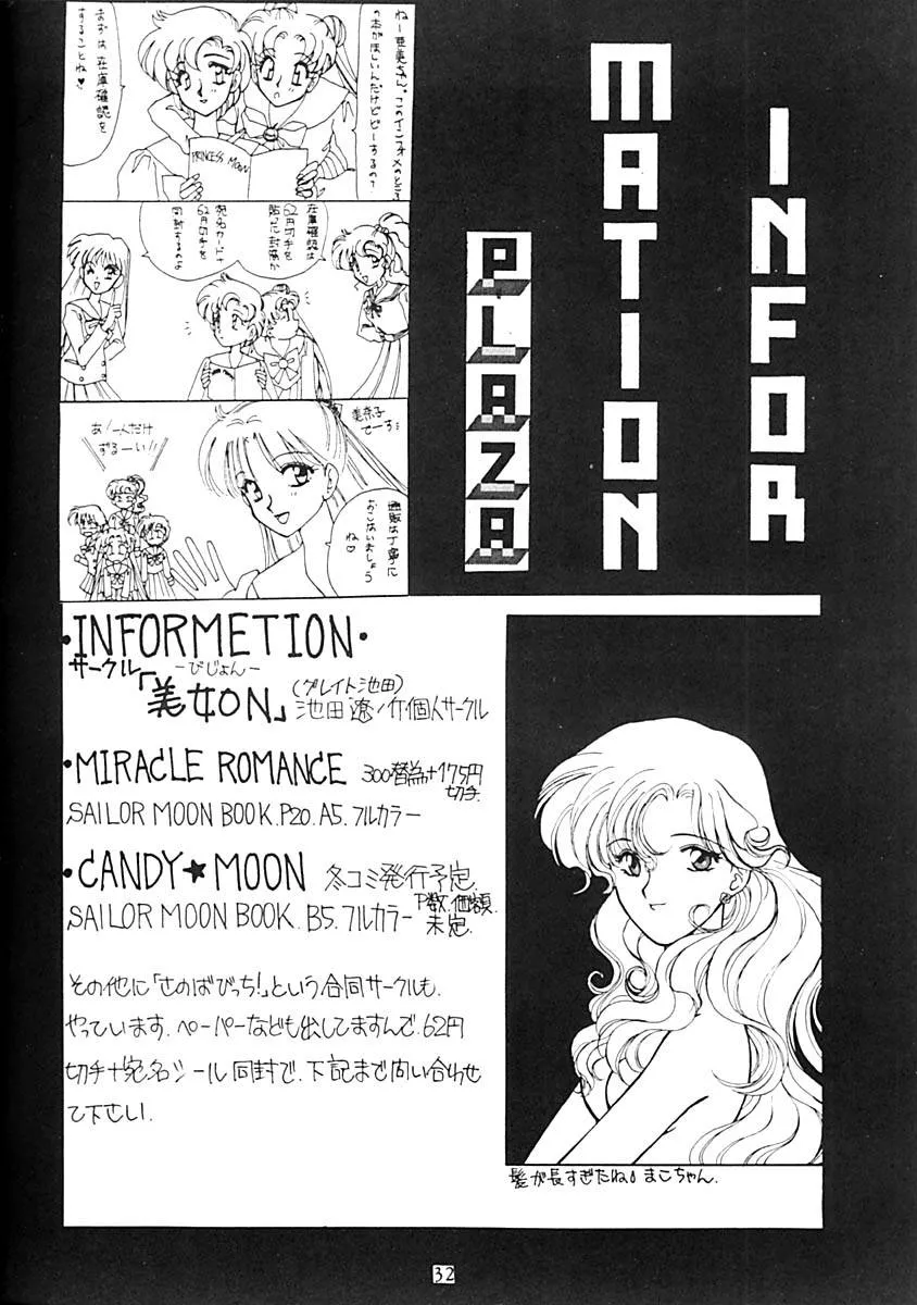 Sailor Moon,Princess Moon [Japanese][第33页]