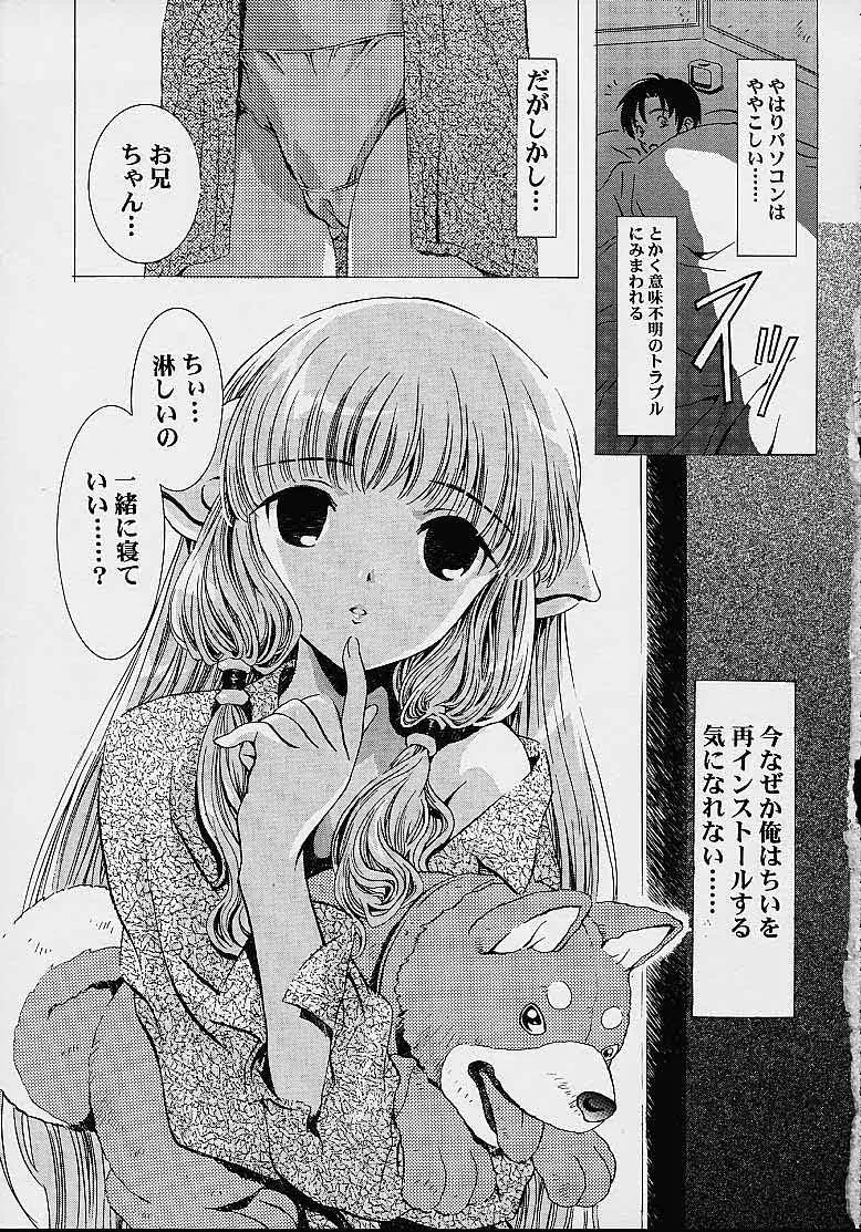 Chobits,Cheek^2 [Japanese][第18页]