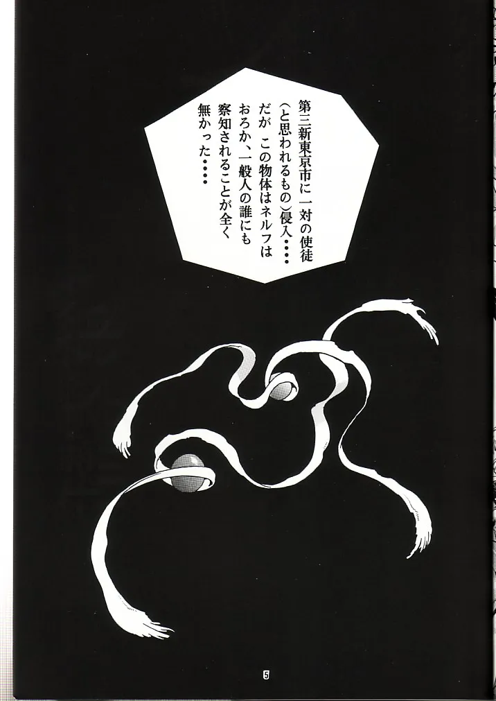 Neon Genesis Evangelion,RENGE Ver. EVA [Japanese][第4页]