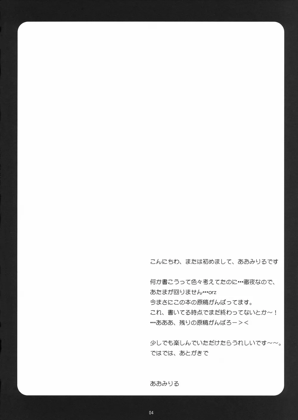 Touhou Project,Kusuri Wonondara Hae Chatta 3 [Japanese][第4页]