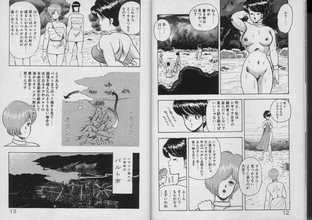 Original,Kariina No Bouken Raimei-hen [Japanese][第6页]