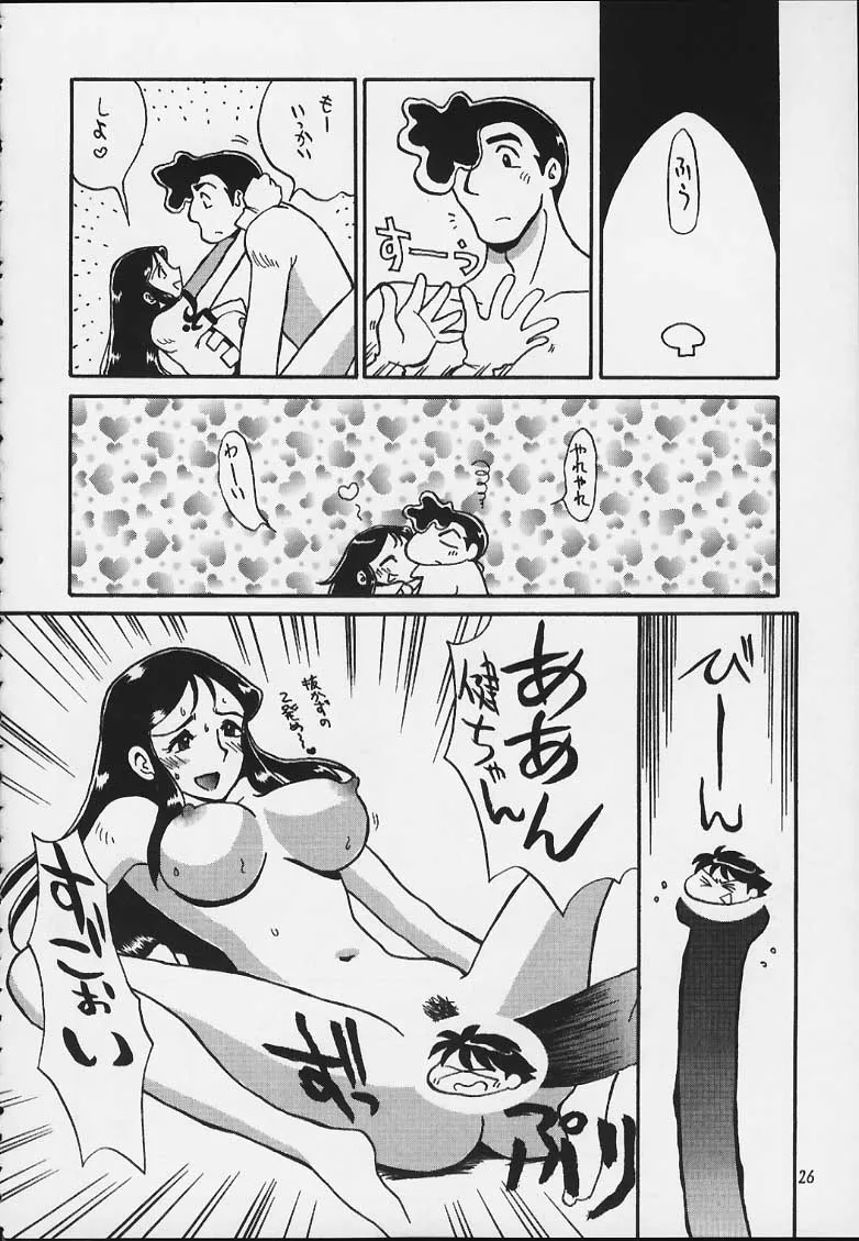 Giant Robo,Ginrei Bon X [Japanese][第23页]