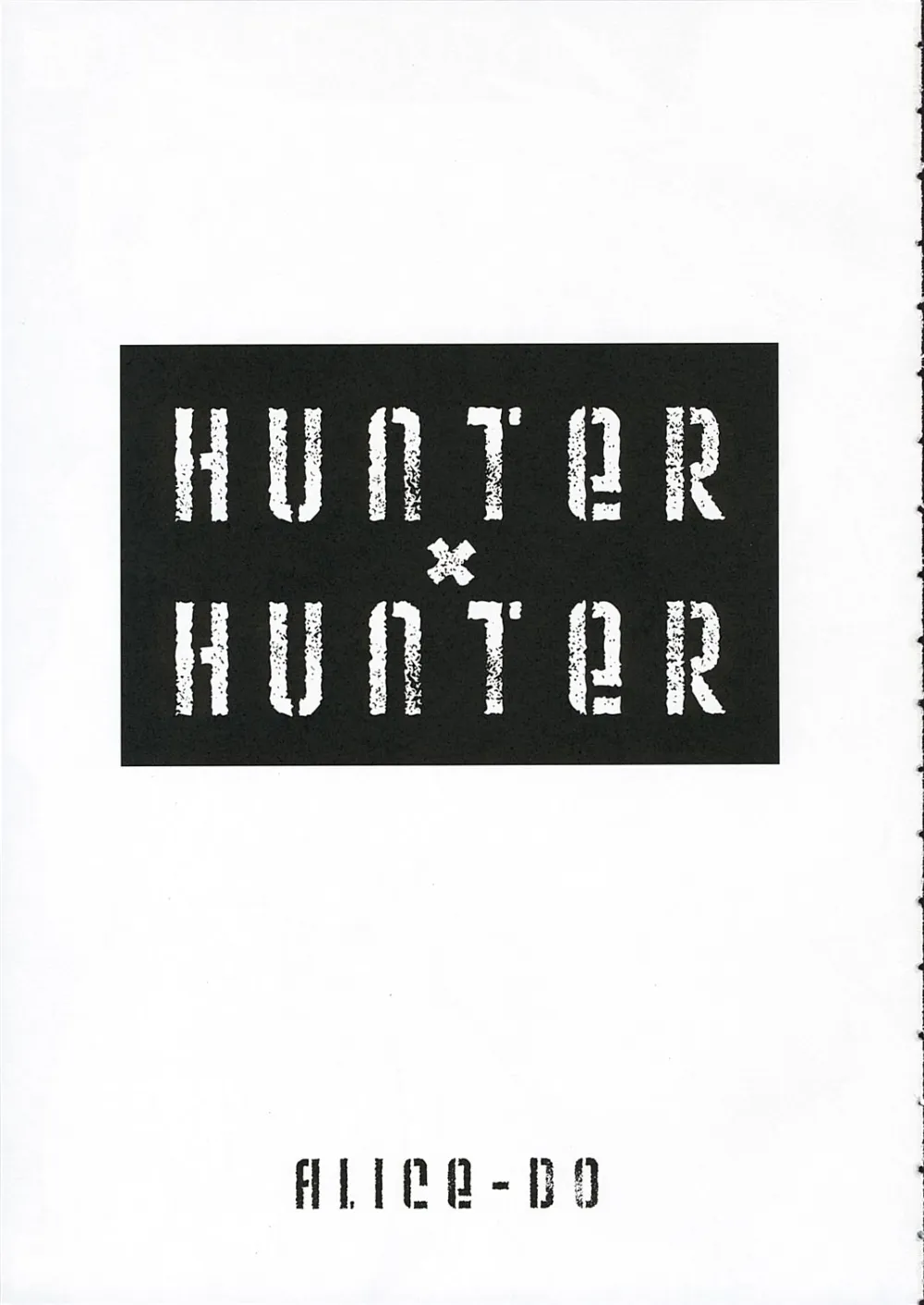 Hunter X Hunter,Nennyuu [Japanese][第2页]