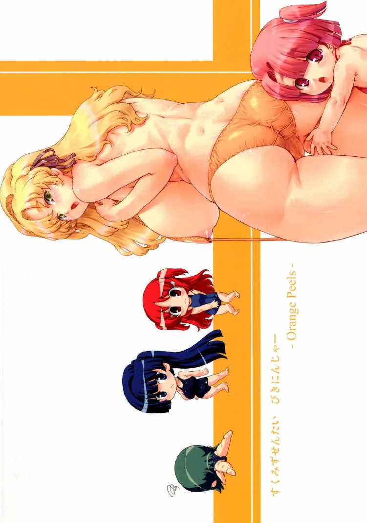 Original,Sukumizu Sentai Bikininger 2 [Chinese][第42页]