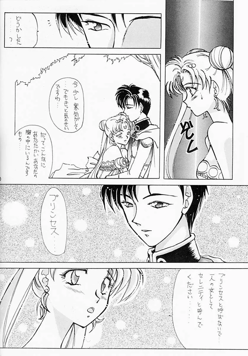 Sailor Moon,Princess Moon [Japanese][第11页]