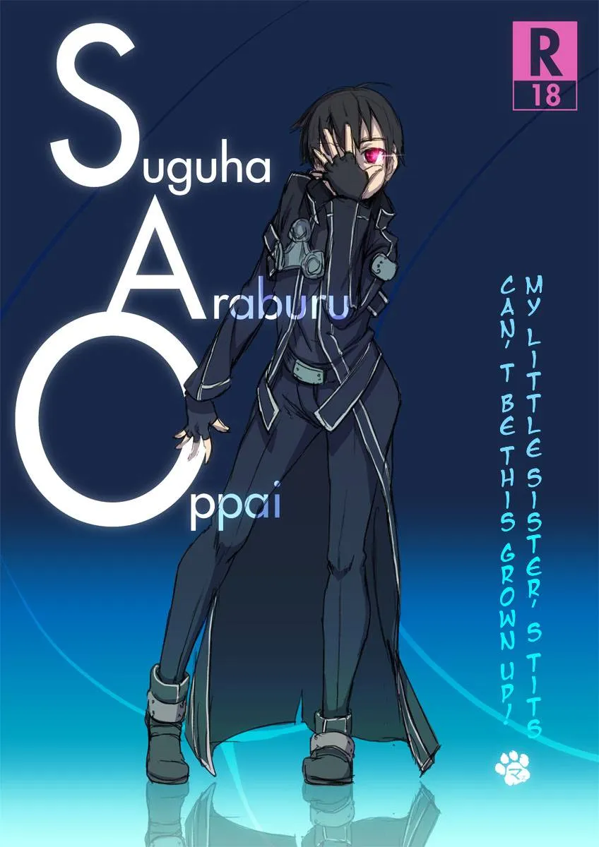 Sword Art Online,Suguha Araburu Oppai [English][第1页]