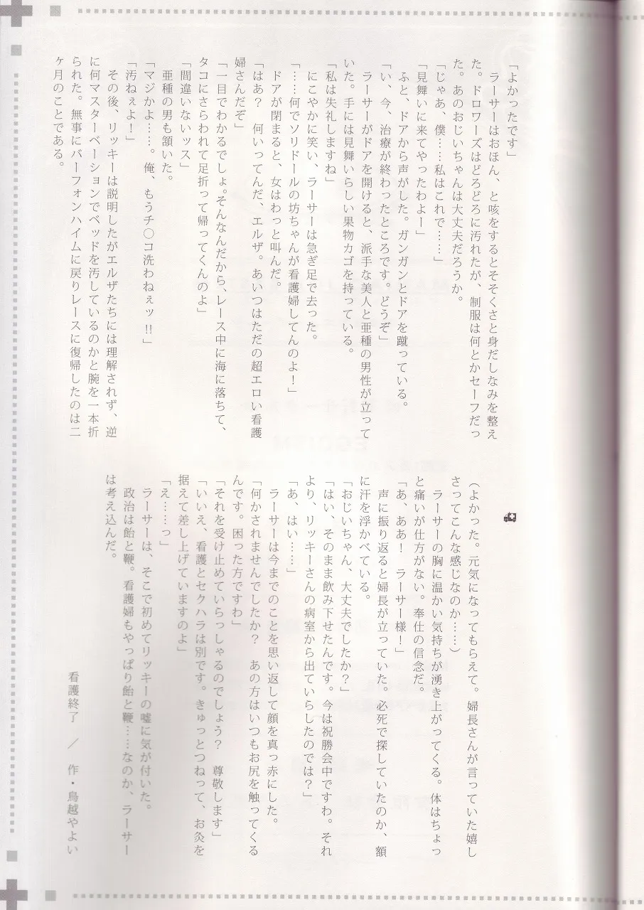 Final Fantasy Xii,Maniac Job System FF12 [Japanese][第24页]
