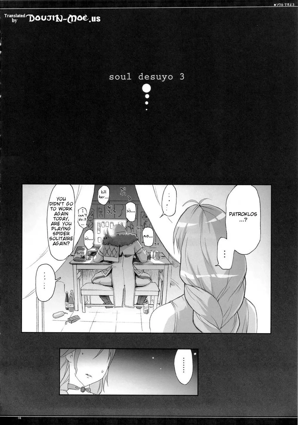 Soulcalibur,Soul Desuyo 3 [English][第3页]