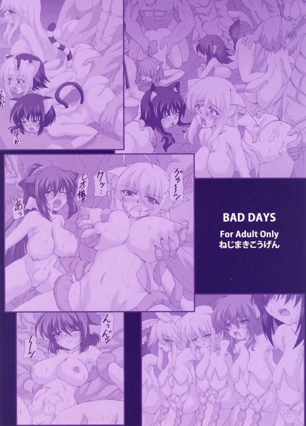Dog Days,BAD DAYS [English][第26页]