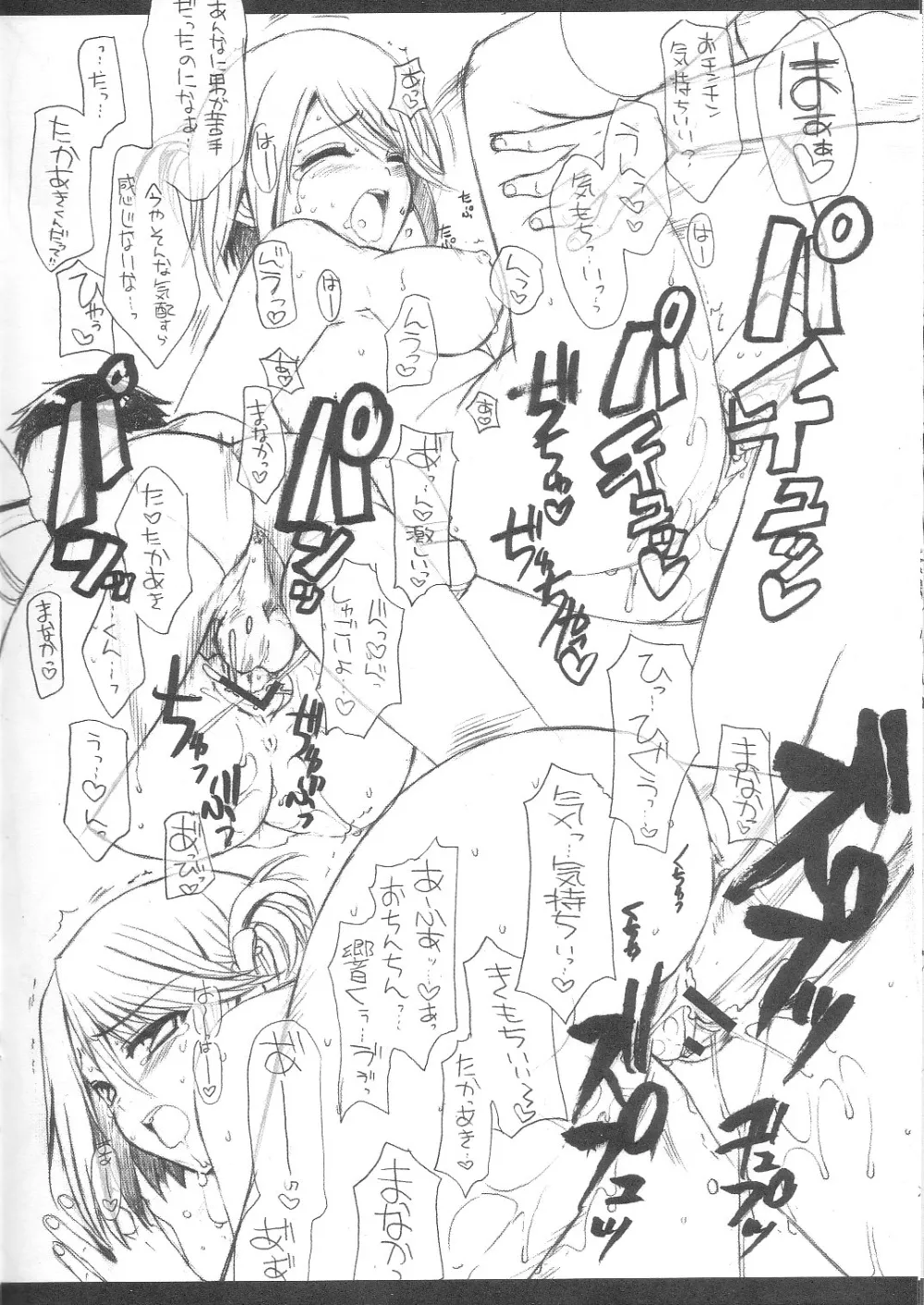 Toheart2,LEAFY Vol.2 [Japanese][第10页]