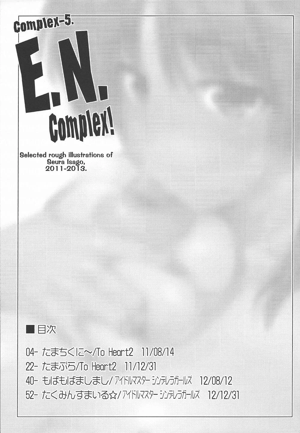 The IdolmasterToheart2,Complex-5. E.N.Complex! [English][第2页]