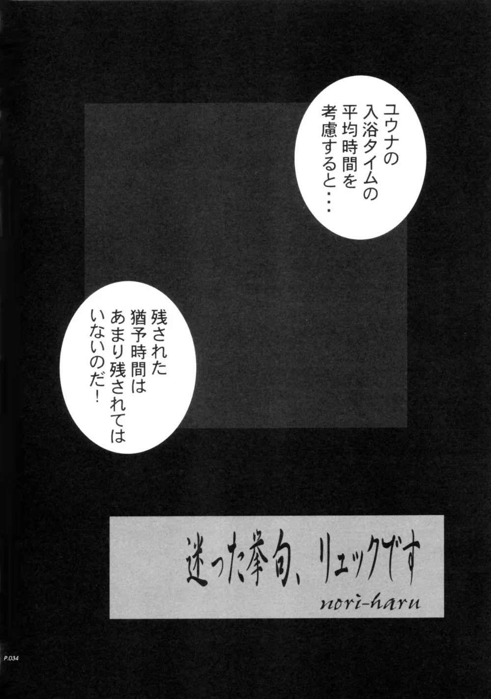 Final FantasyFinal Fantasy XFinal Fantasy X-2,'06 [Japanese][第31页]