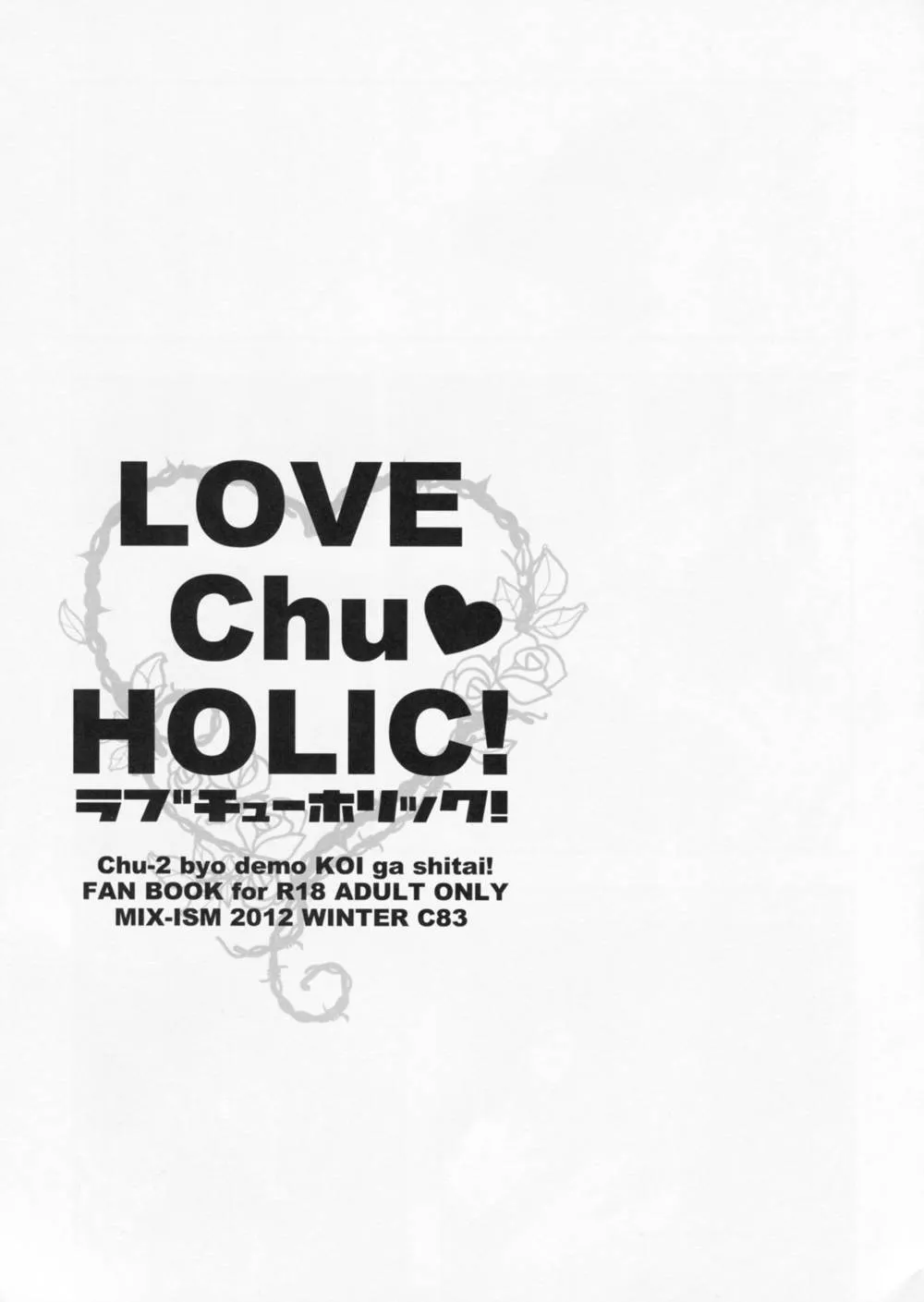 Chuunibyou Demo Koi Ga Shitai,LOVE Chu♥ HOLIC! [Japanese][第2页]