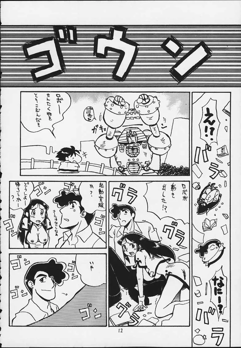 Giant Robo,Ginrei Bon X [Japanese][第9页]