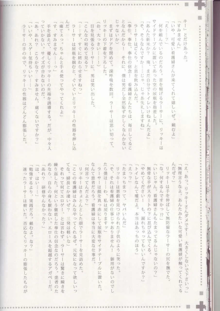 Final Fantasy Xii,Maniac Job System FF12 [Japanese][第19页]
