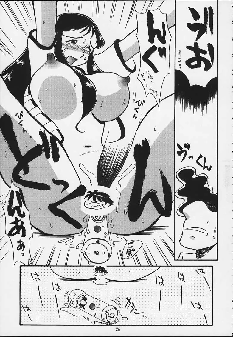 Giant Robo,Ginrei Bon X [Japanese][第22页]