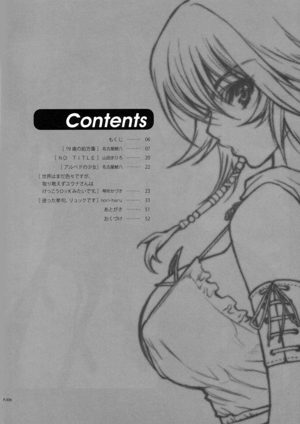 Final FantasyFinal Fantasy XFinal Fantasy X-2,'06 [Japanese][第3页]