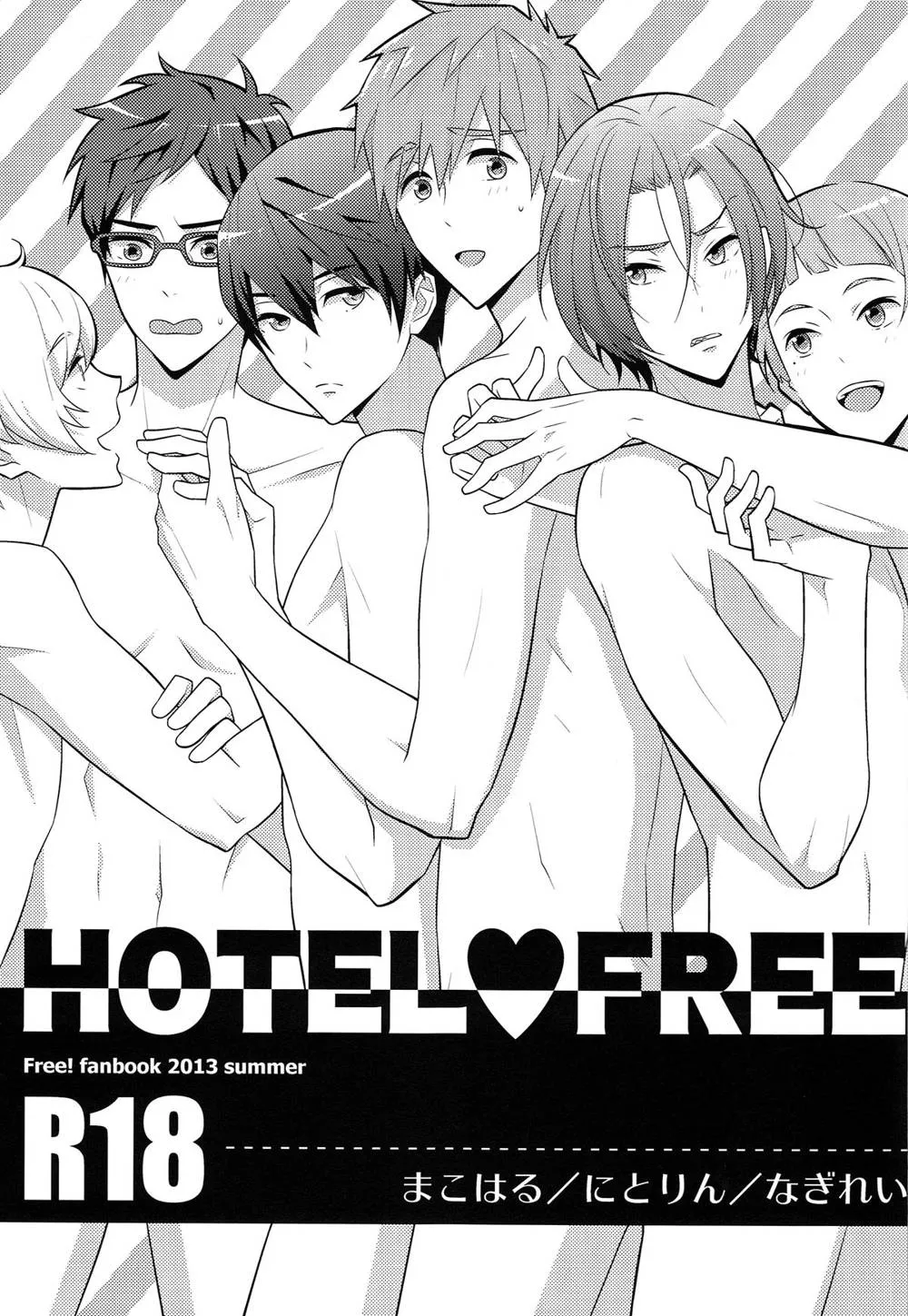 Free,HOTEL FREE [Japanese][第2页]