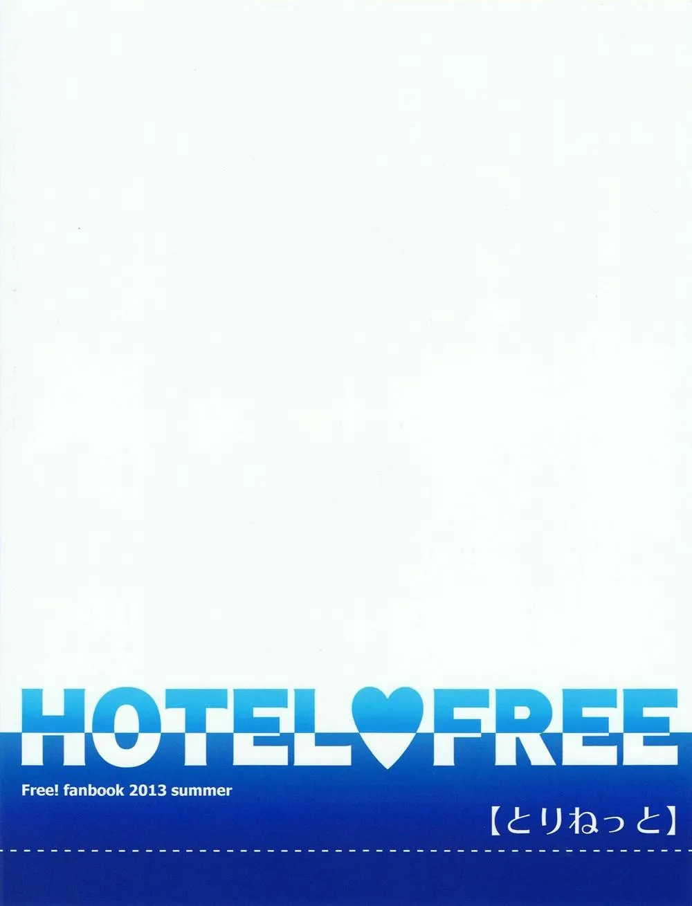 Free,HOTEL FREE [Japanese][第22页]