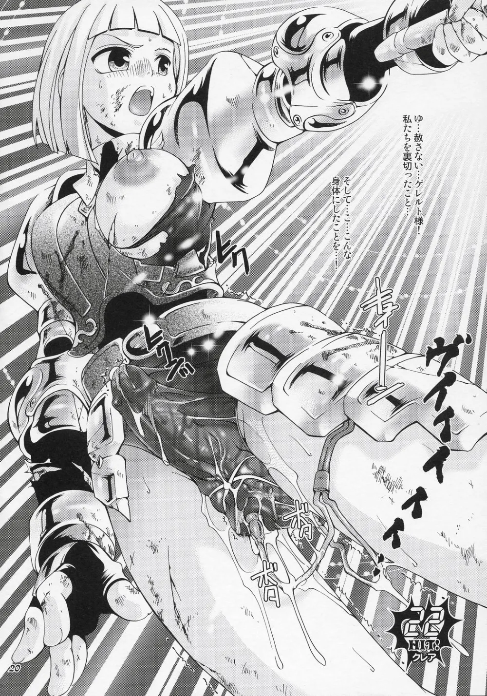 CyberbotsDarkstalkersMakai Tenshi JibrilRival SchoolsStar GladiatorStreet Fighter,Futa Capko 24HIT Combo!! [Japanese][第18页]