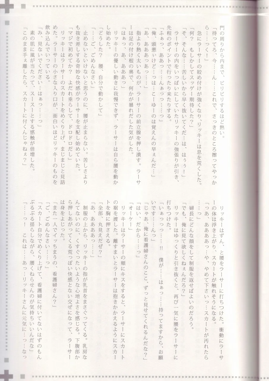 Final Fantasy Xii,Maniac Job System FF12 [Japanese][第22页]