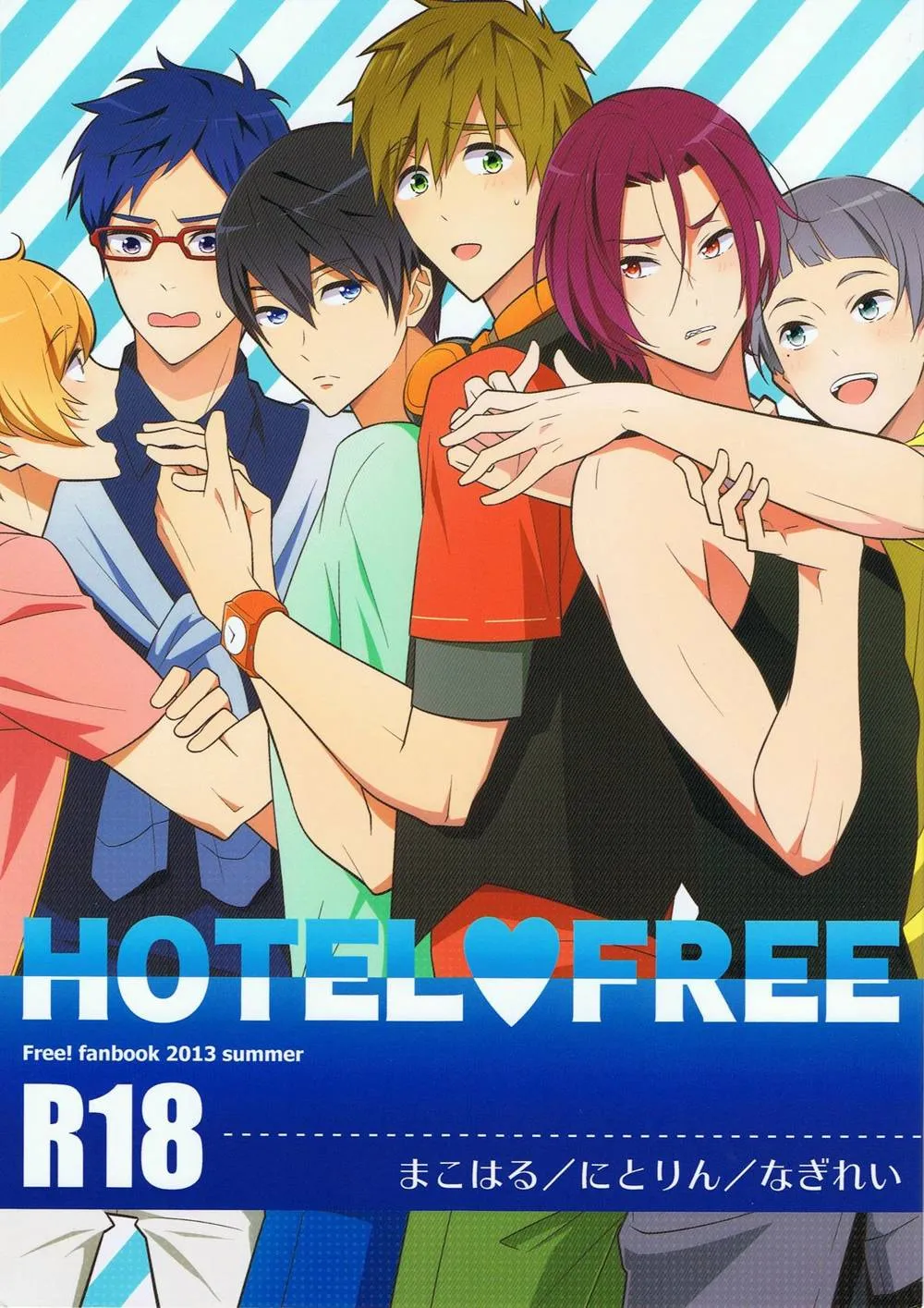 Free,HOTEL FREE [Japanese][第1页]