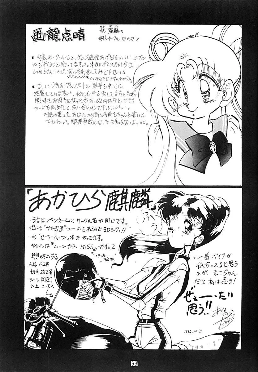 Sailor Moon,Princess Moon [Japanese][第34页]