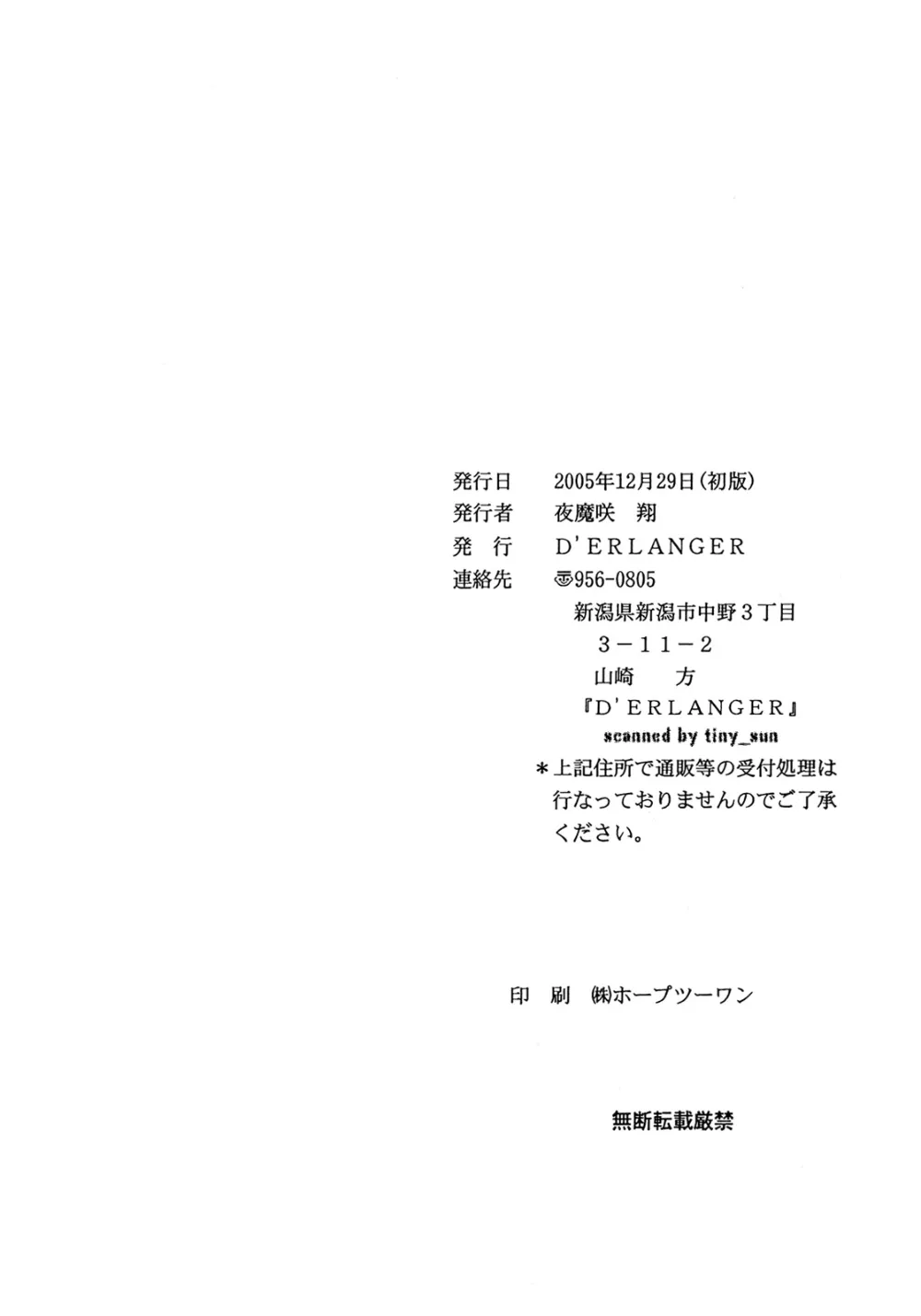 Ichigo 100,Ichigo ∞% VOL4 – Step By Step [Japanese][第33页]