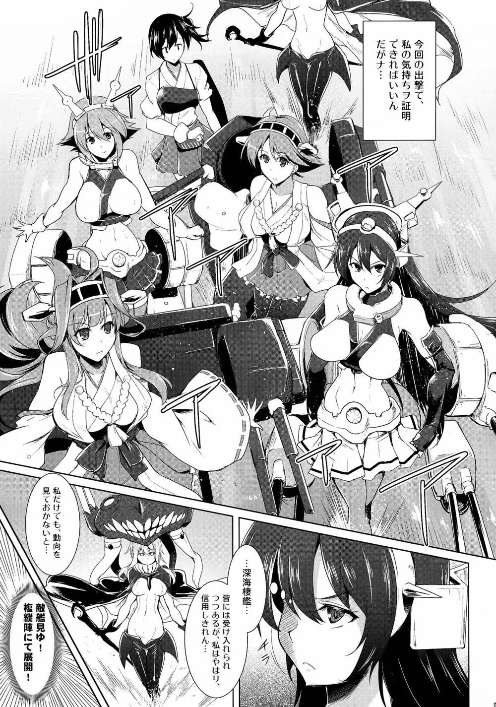 Kantai Collection,Kankourei 6 [Japanese][第9页]